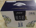 蒙牛特仑苏嗨Milk脱脂纯牛奶250ml*10盒 0脂肪 精美京绣送礼盒装 实拍图