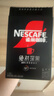 雀巢（Nestle）绝对深黑美式速溶黑咖啡0糖0脂*健身燃减深烘1.8g*30包 实拍图