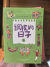 调皮的日子 秦文君著 全套3册小布老虎丛书系列彩图无注音儿童书籍6-12岁小学生课外阅读书儿童文学读物春风文艺出版 课外阅读 阅读 课外书寒假作业 一升二寒假衔接 小升初寒假衔接  实拍图