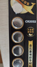 传应南孚石墨烯CR2032纽扣电池5粒3V锂电池适用大众奥迪宝马等汽车钥匙遥控器小米盒子耳温枪等cr2032 实拍图