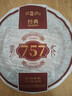 南峤茶叶 普洱茶 熟茶经典757饼茶 300g装 三年陈自饮茶 源头直发包邮 晒单实拍图