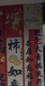 TaTanice乔迁之喜新居装饰挂布条幅搬家入宅新房仪式场景布置用品礼物全套 实拍图