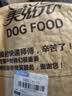 美滋元成犬狗粮 全价全营养配方成犬狗粮全犬种通用全价狗粮 成犬粮 10kg(2.5kg*4) 实拍图