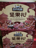 三只松鼠坚果零食礼盒1610g/12件零食大礼包送礼夏威夷果端午企业团购 实拍图