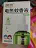 润本蚊香液电蚊香液驱蚊液45ml*4瓶+1个加热器驱蚊防蚊液蚊香无香型 实拍图