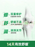 Move Free益节氨糖软骨素钙片绿瓶120粒*2 维骨力成人中老年人美国原装进口 实拍图
