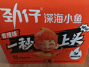劲仔深海小鱼 香辣味 200g/盒 20包 鱼仔鱼干海味零食 实拍图