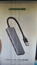 绿联 USB3.0扩展器扩展坞 高速4口集线器HUB拓展坞分线器笔记本台式电脑一拖多口转换器转接头延长线 实拍图