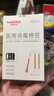 维德（WELLDAY）医用碘伏棉签独立单只装婴儿肚脐护理消毒100支 实拍图