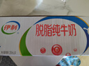 伊利【新鲜日期】脱脂纯牛奶 250ml*24盒 脱脂好营养 礼盒装 实拍图
