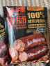 腿中王正宗麻辣腊肠500g二八腊肠四川味香肠腊味腊肉非烟熏春节年货送礼 实拍图
