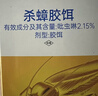 拜灭士拜耳蟑螂药虫卵双杀12g*2灭杀蟑螂胶饵室内厨房连环诱杀热门商品 实拍图