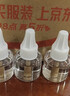 超威电热蚊香液 定时三档智能加热器无味卧室补充液家用驱蚊器 2瓶1器 实拍图