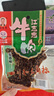 江志忠五香牛肉干零添加藤椒组合非遗工艺休闲零食四川特产熟食264g 实拍图