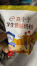 伊利高个子学生奶粉 儿童奶粉 营养高钙高锌高铁 生牛乳0蔗糖 400g 实拍图