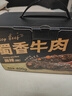 三只松鼠蜀香牛肉麻辣味400g礼盒装四川零食混发夜宵解馋牛肉干肉脯 实拍图