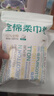 全棉时代【孙颖莎同款】洗脸巾卷 50抽*1包100%棉柔巾一次性毛巾10*15CM 实拍图