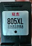双杰适用惠普805墨盒 惠普2720墨盒 hp2700 2330 1210 1200 2300 1212 2332 2723 可加墨 805XL墨盒打印机墨水 实拍图
