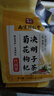 同仁堂菊花枸杞决明子茶養盰護肝茶金银花甘草牛蒡根熬夜上火养生茶150g 实拍图