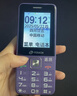 天语T2老年人手机4G全网通超长待机直板按键大字体大声音大屏学生专用备用功能机只打电话老人机 紫色 实拍图