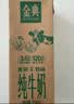 伊利金典纯牛奶 250ml*12盒 3.6g乳蛋白原生高钙 礼盒装 实拍图