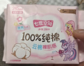 七度空间少女超薄透气100%纯棉亲肤日夜组合卫生巾76片【新国标认证】 实拍图