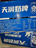 天润 新疆天润奶啤酸奶含乳酸菌牛奶饮料300ml*12瓶整箱发货 天润奶啤12瓶 实拍图