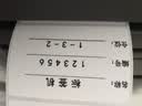 疆马SU7/8亚银标签打印机防水条码合格证产品设备铭牌工业级铜版纸热敏PET哑银不干胶碳带热转印标签机 SU7 标清203DPI【电脑打印】原装碳带 实拍图
