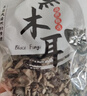 双塔黑木耳250g 东北特产干木耳小碗耳肉厚凉拌火锅食材南北干货 实拍图