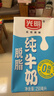 光明脱脂纯牛奶250ml*24盒 零脂肪好营养家庭量贩装整箱 实拍图