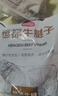 恒都 国产谷饲原切牛腱子 5斤 不含腱子芯 生鲜牛肉 源头直发 实拍图