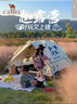 骆驼帐篷户外便携式折叠野营露营公园野餐全自动帐篷【山系熊猫】 实拍图
