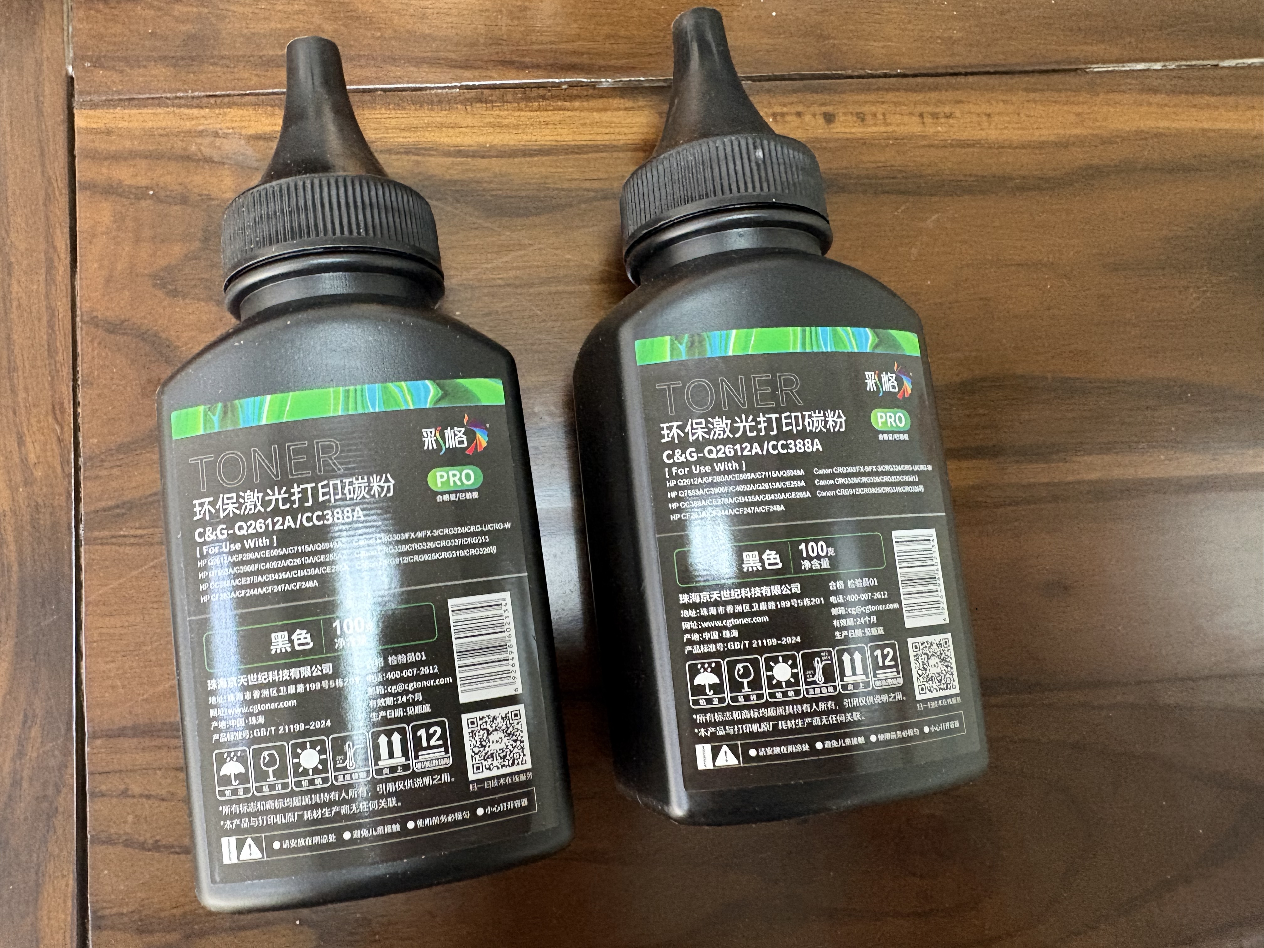 彩格适用惠普打印机墨粉m1136 m1005碳粉HP 88a 388a 12a 2612a通用碳粉 【企业版碳粉】环保版碳粉100克/1支装 实拍图