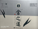舍得舍之道天道浓香型白酒52度 500ml*2瓶*3盒礼盒整箱 送礼礼物 实拍图