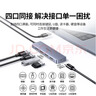 绿联 USB3.0扩展器扩展坞 高速4口分线器HUB拓展集线器 笔记本电脑一拖多接口转换器转接头延长线 实拍图