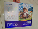 天润A2β酪蛋白3.8g蛋白纯牛奶125g*16盒 儿童牛奶 礼盒装 实拍图