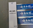 云南白药牙膏口腔护理经典套装 护龈亮白祛渍 清新口气3支装535g+牙刷2支 实拍图