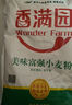 香满园 面粉 中筋粉 美味富强小麦粉 20斤 包子饺子馒头饼手擀面 实拍图