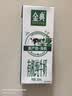 伊利【新鲜日期】金典有机纯牛奶250ml*16 3.6g乳蛋白 礼盒裝 3月产 实拍图
