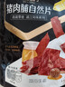 良品铺子猪肉脯自然片蜜汁味100g 靖江风味猪肉干肉脯肉类零食休闲网红 实拍图