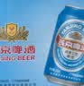 燕京啤酒 蓝听11°P拉格啤酒330ml*24听 春日热卖踏春送礼 实拍图