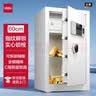 得力保险柜家用型保险箱 曜臻60cm指纹解锁 全钢家用防盗防搬走小金库可做床头柜 VA621白 实拍图