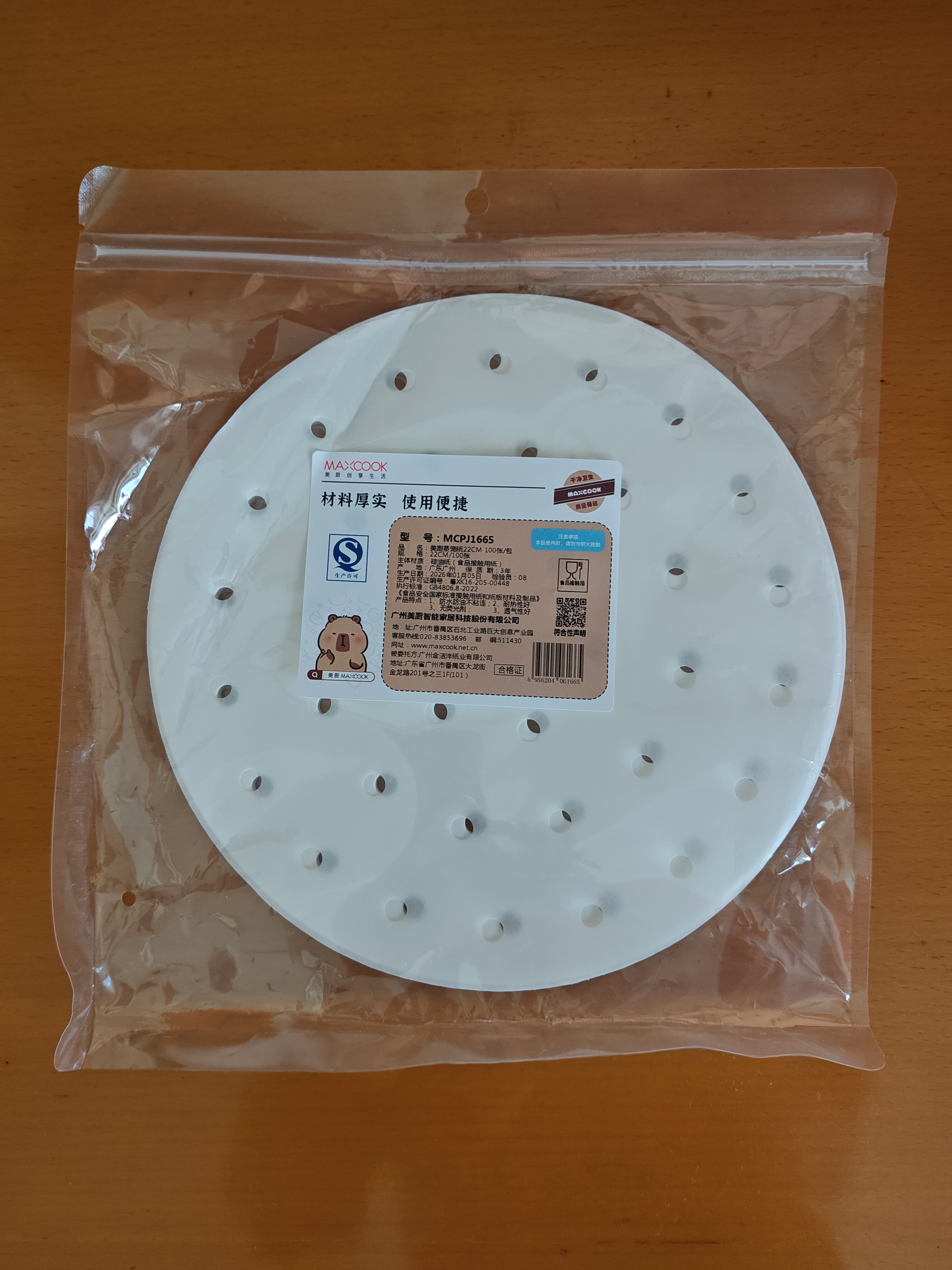 美厨（MAXCOOK）蒸笼纸垫纸蒸包子纸蒸馒头纸不粘一次性100张 直径22cm MCPJ1665 实拍图