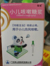 【育儿常备】宝尼 小儿咳嗽糖浆15ml/盒 实拍图