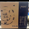 蒙牛特仑苏纯牛奶250ml*10盒 3.8g乳蛋白/100ml 精美送礼盒装 实拍图