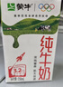 蒙牛全脂纯牛奶250ml*24盒 世界杯定制装 实拍图