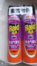 雷达（Raid）杀虫剂喷雾 550ml*2瓶 香甜橙花香型家用室内杀蟑 杀虫气雾剂 实拍图