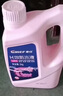 車仆防冻液 2KG-45℃红色 冬季发动机水箱冷却液防冻防垢防沸四季通用 实拍图