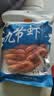 金唐【福建源头产地】中号烤虾干250g 火锅食材煲汤 源头直发包邮   实拍图