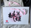 东阿阿胶桃花姬阿胶糕285g礼袋款即食送妈妈母亲节礼物送长辈女营养品 实拍图